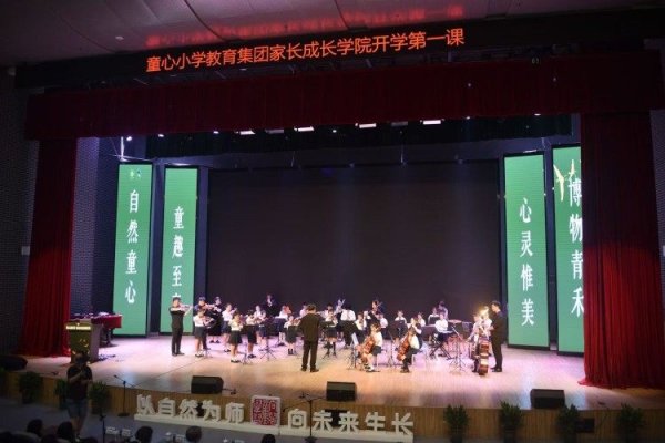 元富证券 开学前先给家长上一课 这所学校送上最贴心的家校共育指南